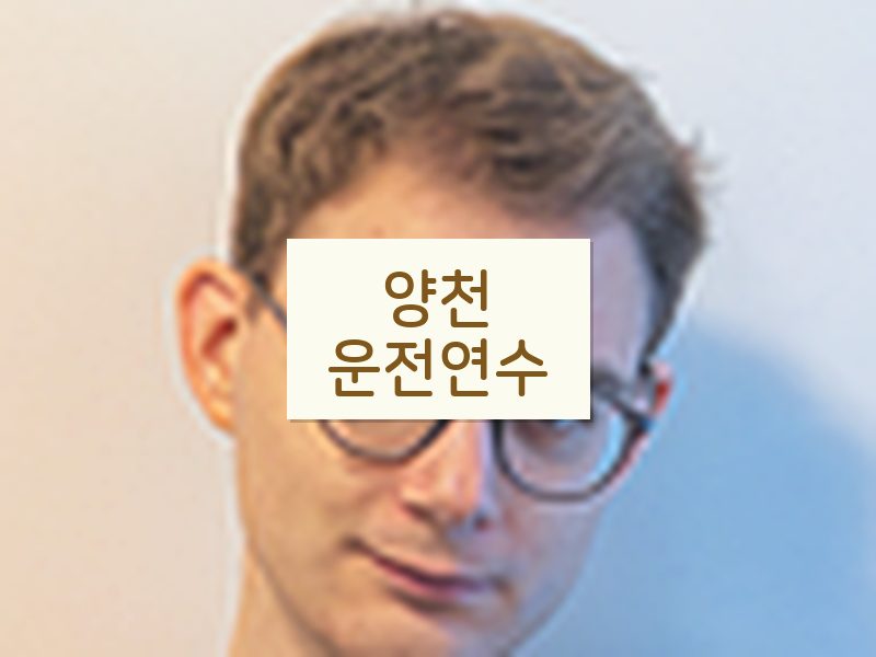 양천운전연수 후기