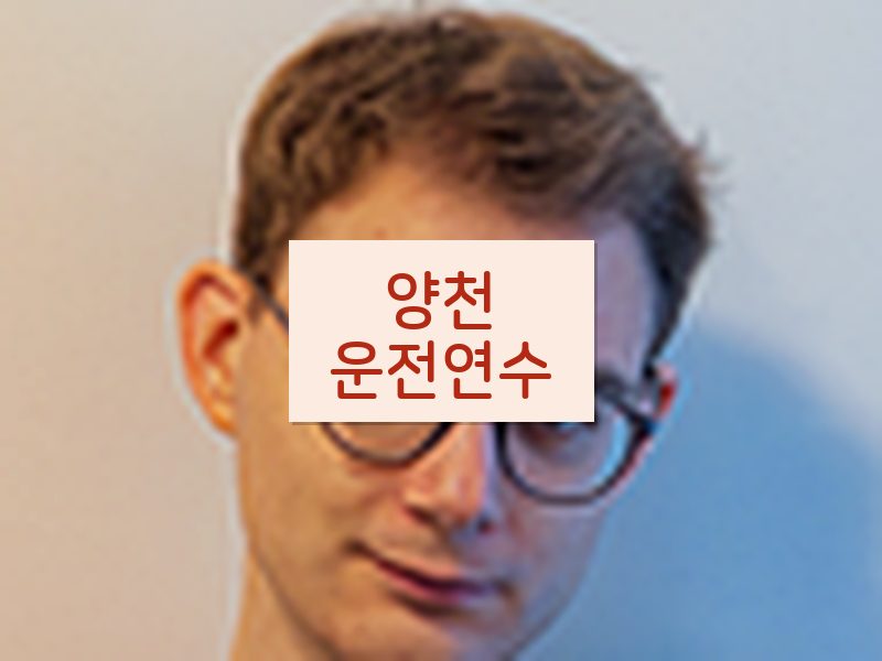 양천운전연수 후기