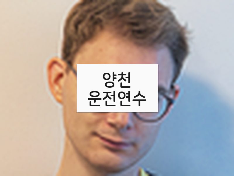 양천운전연수 후기