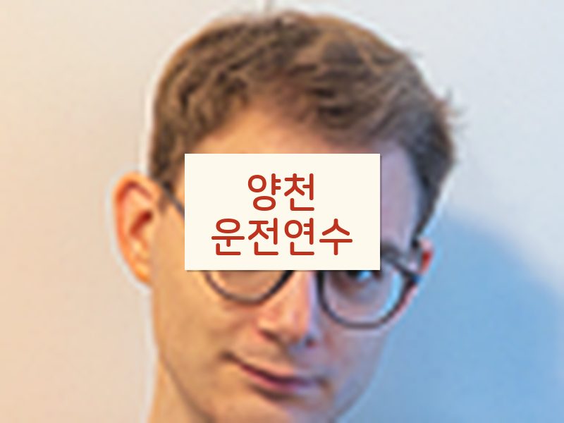 양천운전연수 후기