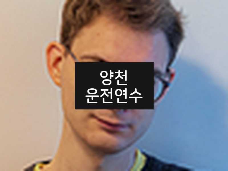 양천운전연수 후기