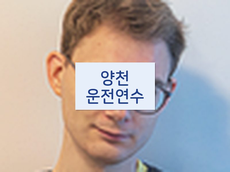 양천운전연수 후기