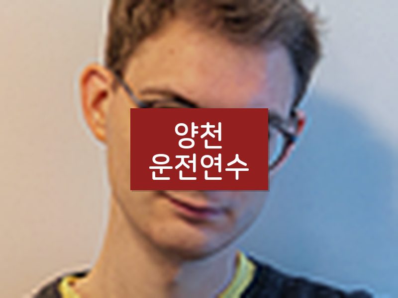 양천운전연수 후기